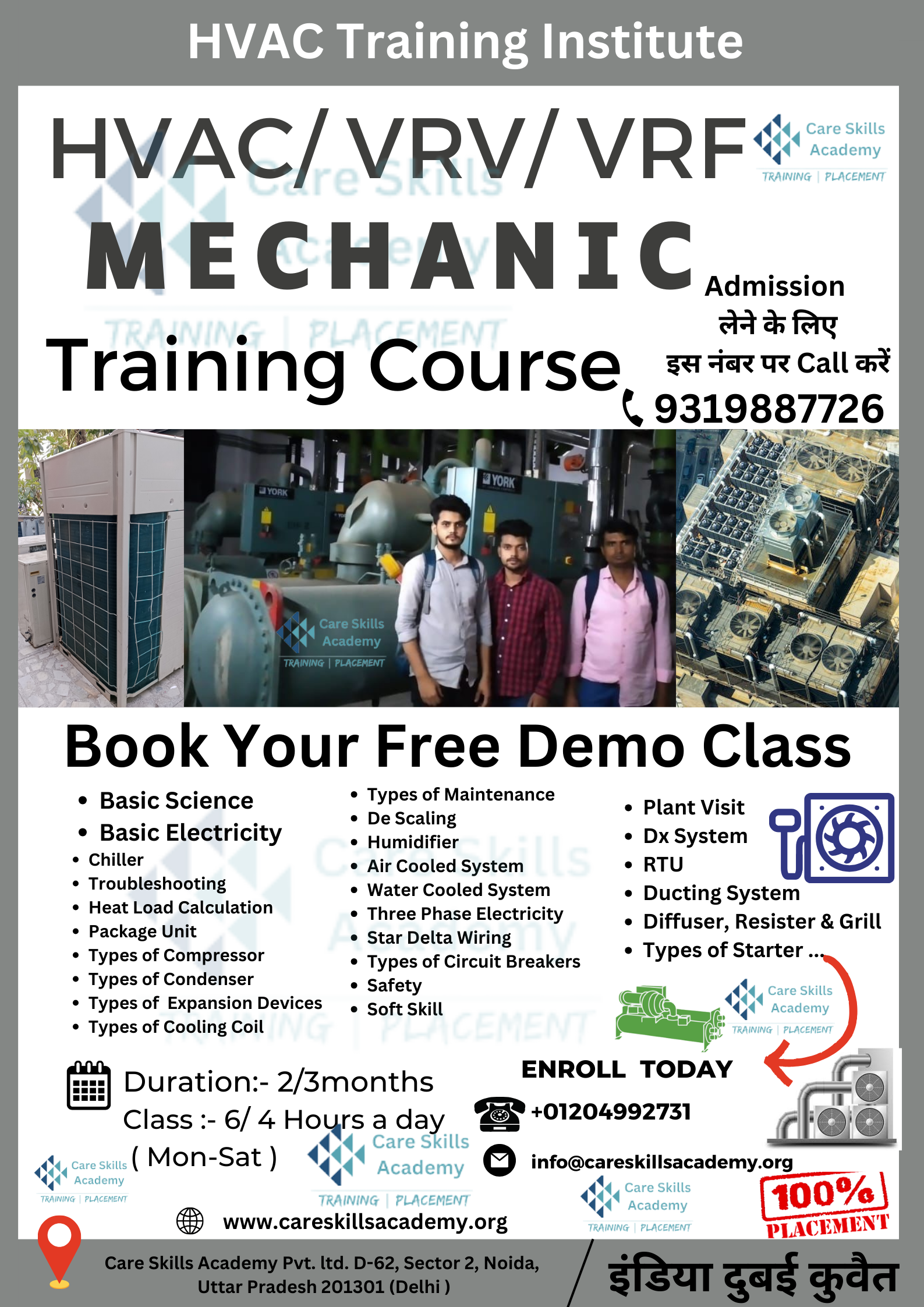 HVAC / VRF / VRV Training Course in Delhi at Care Skills Academy – Register Now!