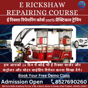 e rickshaw repairing course