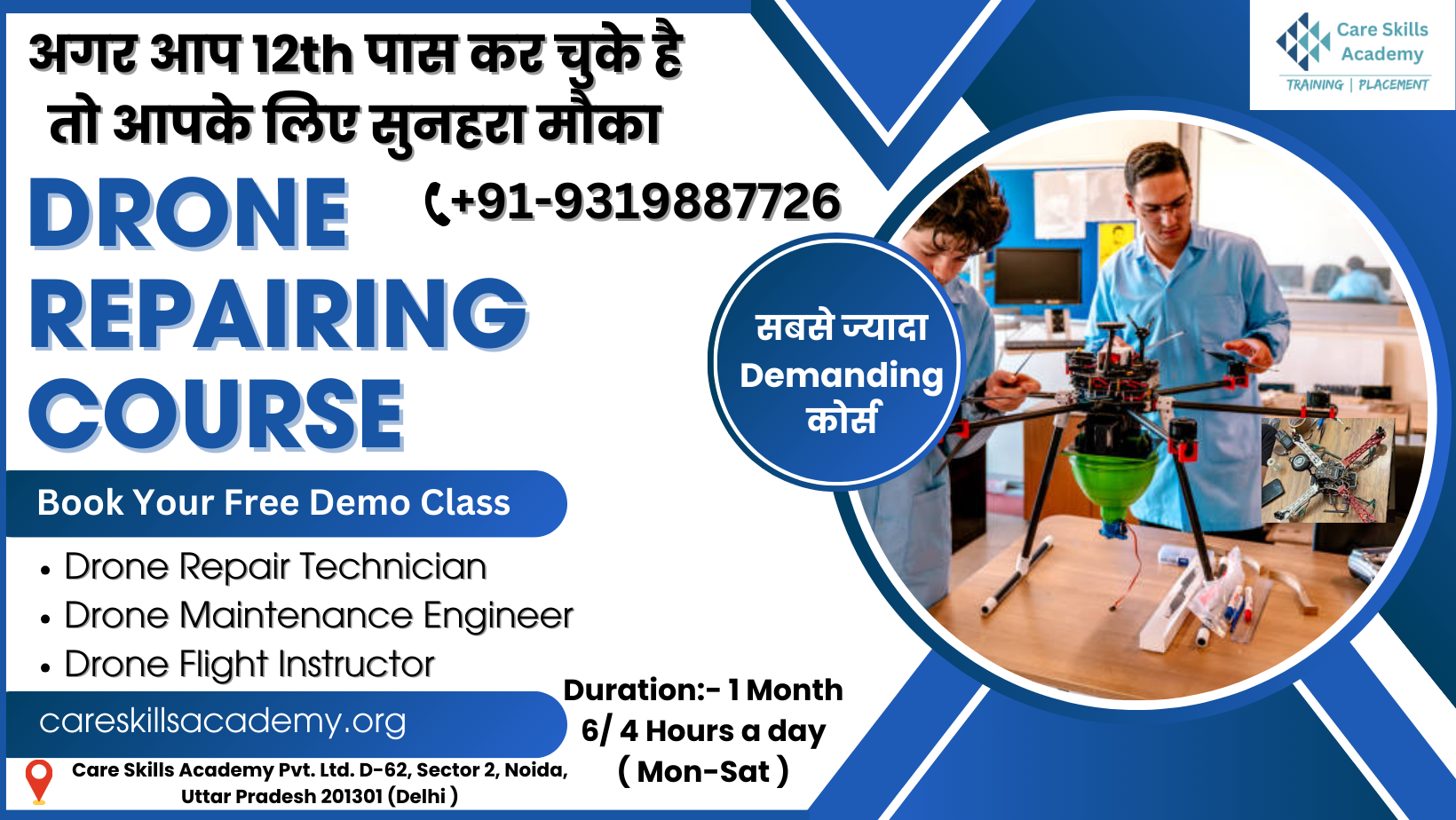 Drone Repairing Course In Noida